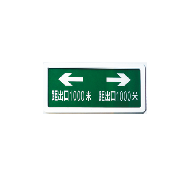 消防应急标志灯-A901SM-B.png